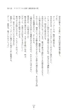 ツイン・アルステラ 調教洗脳で悪堕ちする正義のヒロイン, 日本語