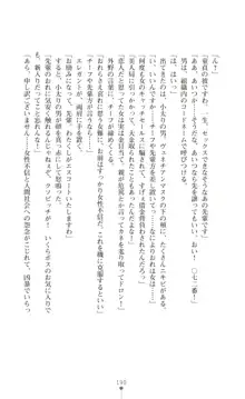 ツイン・アルステラ 調教洗脳で悪堕ちする正義のヒロイン, 日本語