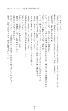 ツイン・アルステラ 調教洗脳で悪堕ちする正義のヒロイン, 日本語