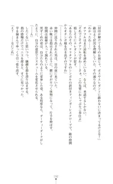 ツイン・アルステラ 調教洗脳で悪堕ちする正義のヒロイン, 日本語