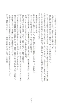 ツイン・アルステラ 調教洗脳で悪堕ちする正義のヒロイン, 日本語