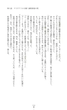 ツイン・アルステラ 調教洗脳で悪堕ちする正義のヒロイン, 日本語