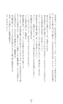 ツイン・アルステラ 調教洗脳で悪堕ちする正義のヒロイン, 日本語