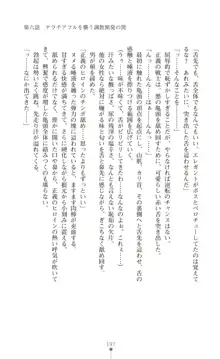 ツイン・アルステラ 調教洗脳で悪堕ちする正義のヒロイン, 日本語