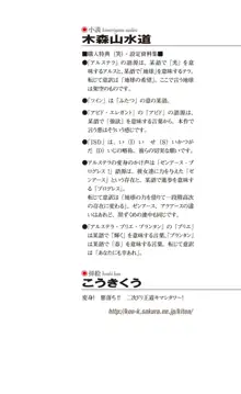 ツイン・アルステラ 調教洗脳で悪堕ちする正義のヒロイン, 日本語