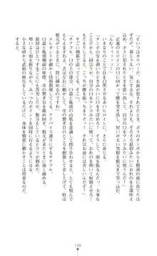 ツイン・アルステラ 調教洗脳で悪堕ちする正義のヒロイン, 日本語