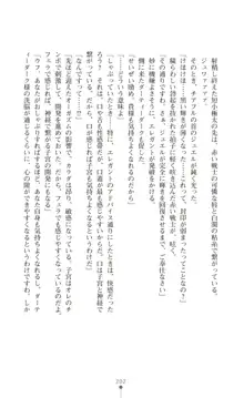 ツイン・アルステラ 調教洗脳で悪堕ちする正義のヒロイン, 日本語