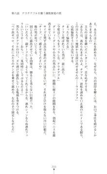 ツイン・アルステラ 調教洗脳で悪堕ちする正義のヒロイン, 日本語