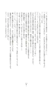 ツイン・アルステラ 調教洗脳で悪堕ちする正義のヒロイン, 日本語