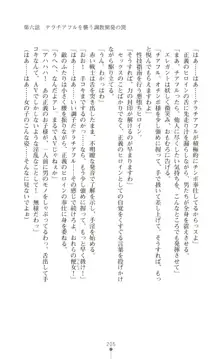 ツイン・アルステラ 調教洗脳で悪堕ちする正義のヒロイン, 日本語