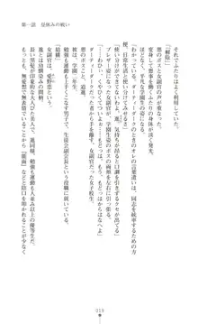 ツイン・アルステラ 調教洗脳で悪堕ちする正義のヒロイン, 日本語