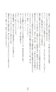 ツイン・アルステラ 調教洗脳で悪堕ちする正義のヒロイン, 日本語