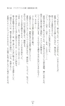 ツイン・アルステラ 調教洗脳で悪堕ちする正義のヒロイン, 日本語