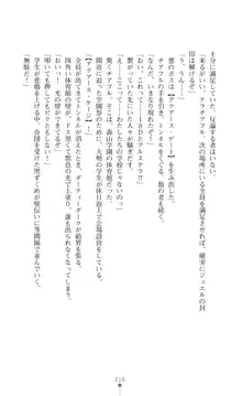 ツイン・アルステラ 調教洗脳で悪堕ちする正義のヒロイン, 日本語