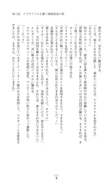 ツイン・アルステラ 調教洗脳で悪堕ちする正義のヒロイン, 日本語