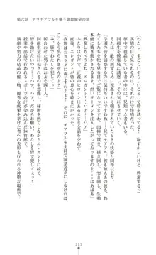 ツイン・アルステラ 調教洗脳で悪堕ちする正義のヒロイン, 日本語