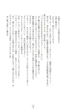 ツイン・アルステラ 調教洗脳で悪堕ちする正義のヒロイン, 日本語