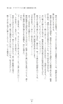 ツイン・アルステラ 調教洗脳で悪堕ちする正義のヒロイン, 日本語