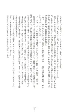 ツイン・アルステラ 調教洗脳で悪堕ちする正義のヒロイン, 日本語