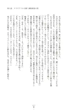 ツイン・アルステラ 調教洗脳で悪堕ちする正義のヒロイン, 日本語