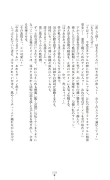 ツイン・アルステラ 調教洗脳で悪堕ちする正義のヒロイン, 日本語