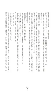 ツイン・アルステラ 調教洗脳で悪堕ちする正義のヒロイン, 日本語