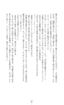 ツイン・アルステラ 調教洗脳で悪堕ちする正義のヒロイン, 日本語