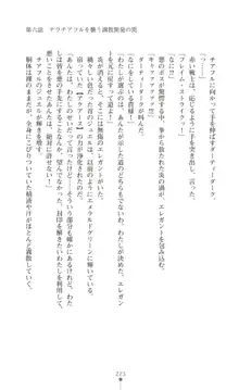 ツイン・アルステラ 調教洗脳で悪堕ちする正義のヒロイン, 日本語