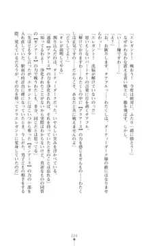 ツイン・アルステラ 調教洗脳で悪堕ちする正義のヒロイン, 日本語