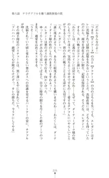 ツイン・アルステラ 調教洗脳で悪堕ちする正義のヒロイン, 日本語