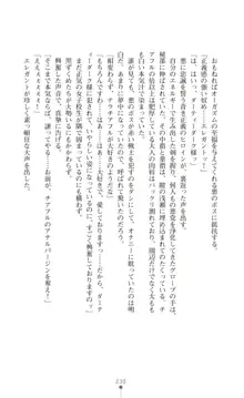 ツイン・アルステラ 調教洗脳で悪堕ちする正義のヒロイン, 日本語