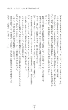 ツイン・アルステラ 調教洗脳で悪堕ちする正義のヒロイン, 日本語