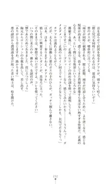 ツイン・アルステラ 調教洗脳で悪堕ちする正義のヒロイン, 日本語