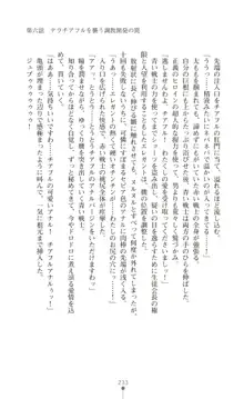 ツイン・アルステラ 調教洗脳で悪堕ちする正義のヒロイン, 日本語