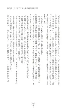 ツイン・アルステラ 調教洗脳で悪堕ちする正義のヒロイン, 日本語