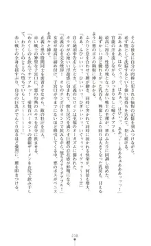 ツイン・アルステラ 調教洗脳で悪堕ちする正義のヒロイン, 日本語