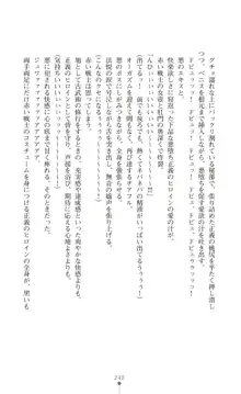 ツイン・アルステラ 調教洗脳で悪堕ちする正義のヒロイン, 日本語