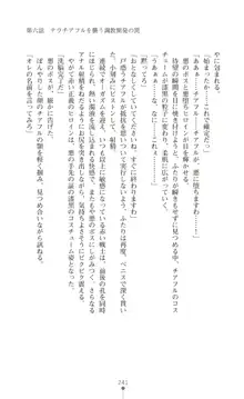 ツイン・アルステラ 調教洗脳で悪堕ちする正義のヒロイン, 日本語