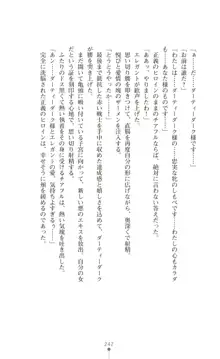 ツイン・アルステラ 調教洗脳で悪堕ちする正義のヒロイン, 日本語