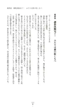 ツイン・アルステラ 調教洗脳で悪堕ちする正義のヒロイン, 日本語