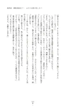 ツイン・アルステラ 調教洗脳で悪堕ちする正義のヒロイン, 日本語