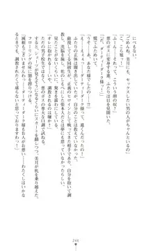 ツイン・アルステラ 調教洗脳で悪堕ちする正義のヒロイン, 日本語