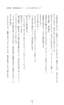 ツイン・アルステラ 調教洗脳で悪堕ちする正義のヒロイン, 日本語