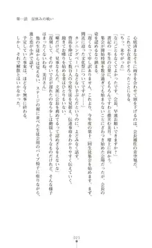 ツイン・アルステラ 調教洗脳で悪堕ちする正義のヒロイン, 日本語