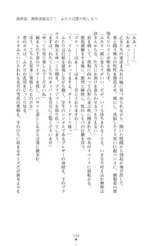 ツイン・アルステラ 調教洗脳で悪堕ちする正義のヒロイン, 日本語