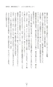 ツイン・アルステラ 調教洗脳で悪堕ちする正義のヒロイン, 日本語