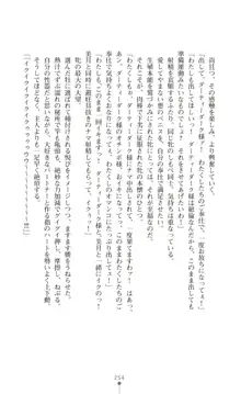 ツイン・アルステラ 調教洗脳で悪堕ちする正義のヒロイン, 日本語