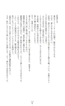 ツイン・アルステラ 調教洗脳で悪堕ちする正義のヒロイン, 日本語