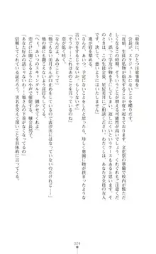 ツイン・アルステラ 調教洗脳で悪堕ちする正義のヒロイン, 日本語