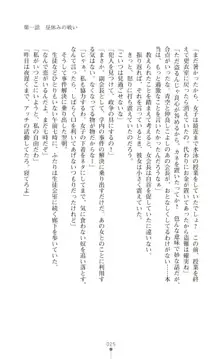 ツイン・アルステラ 調教洗脳で悪堕ちする正義のヒロイン, 日本語